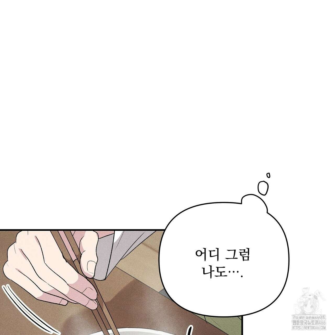 치치 시리즈 41화 105