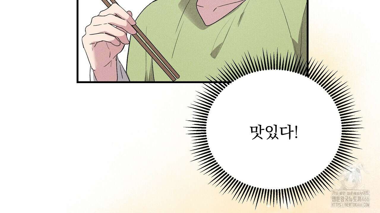 치치 시리즈 41화 108