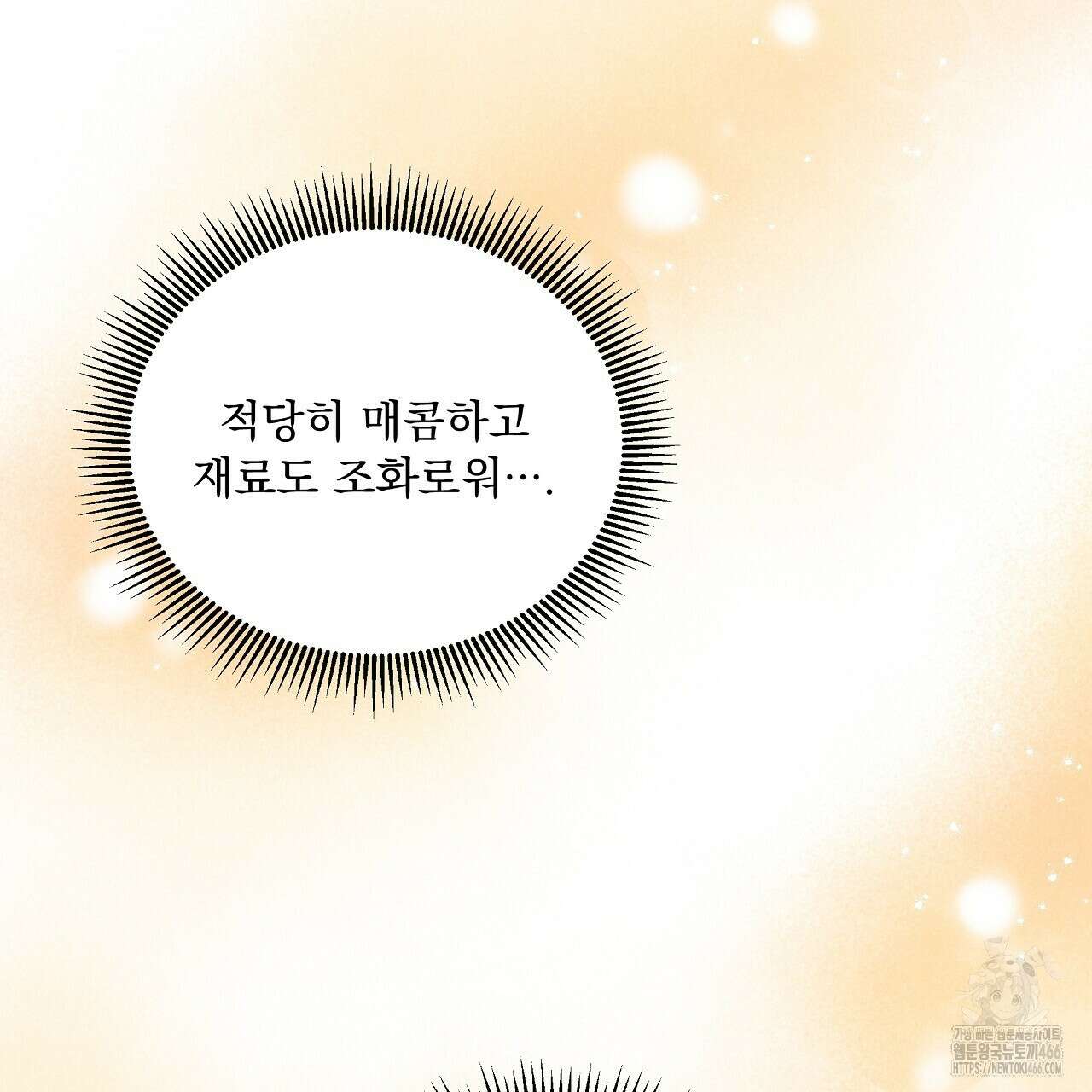 치치 시리즈 41화 109