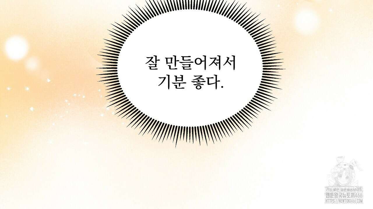 치치 시리즈 41화 110