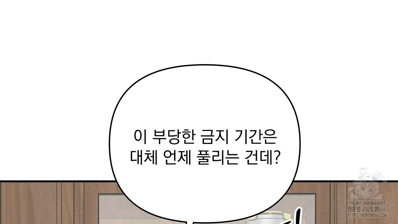 치치 시리즈 41화 134