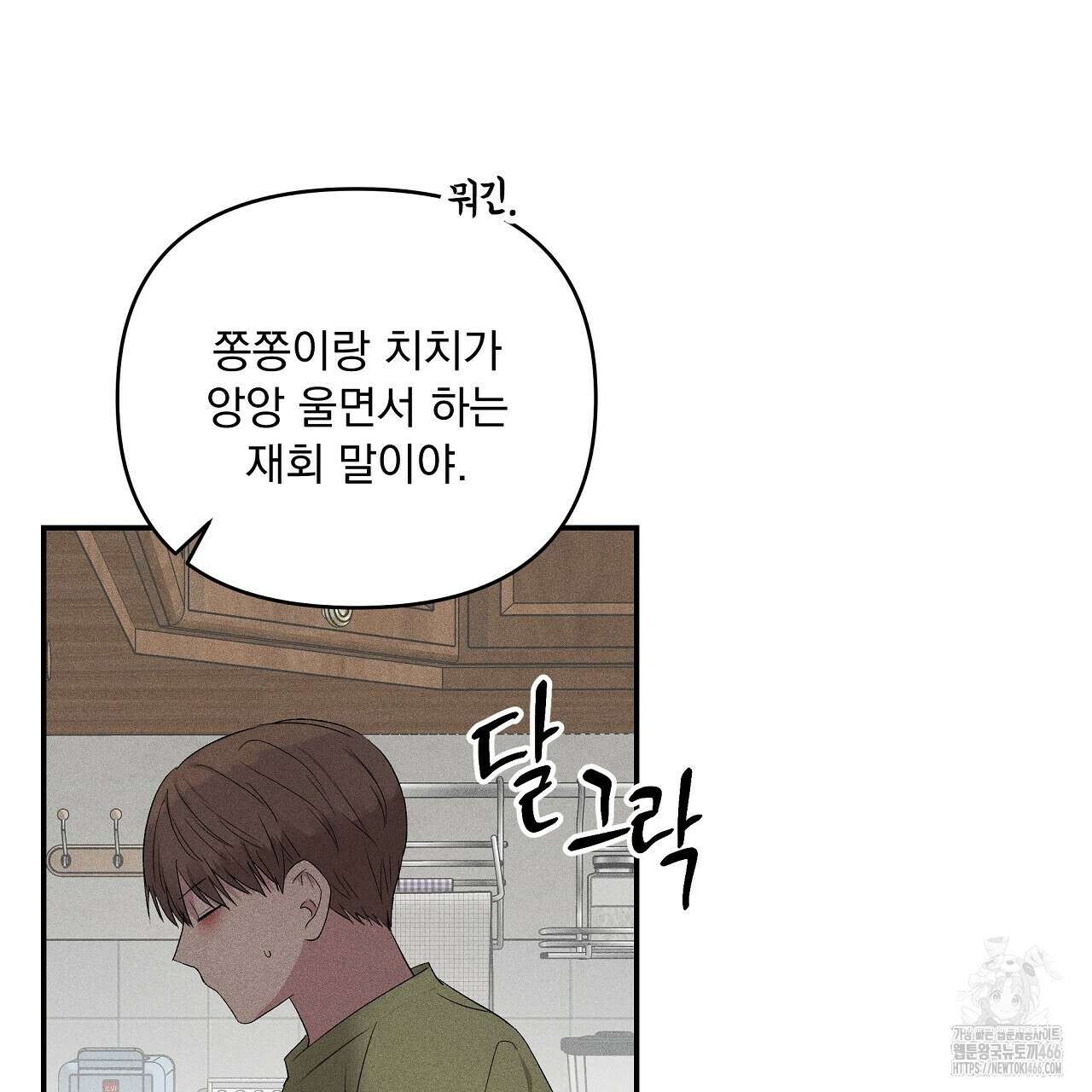 치치 시리즈 41화 137