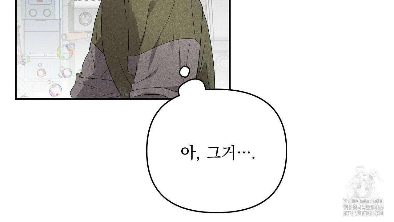 치치 시리즈 41화 138