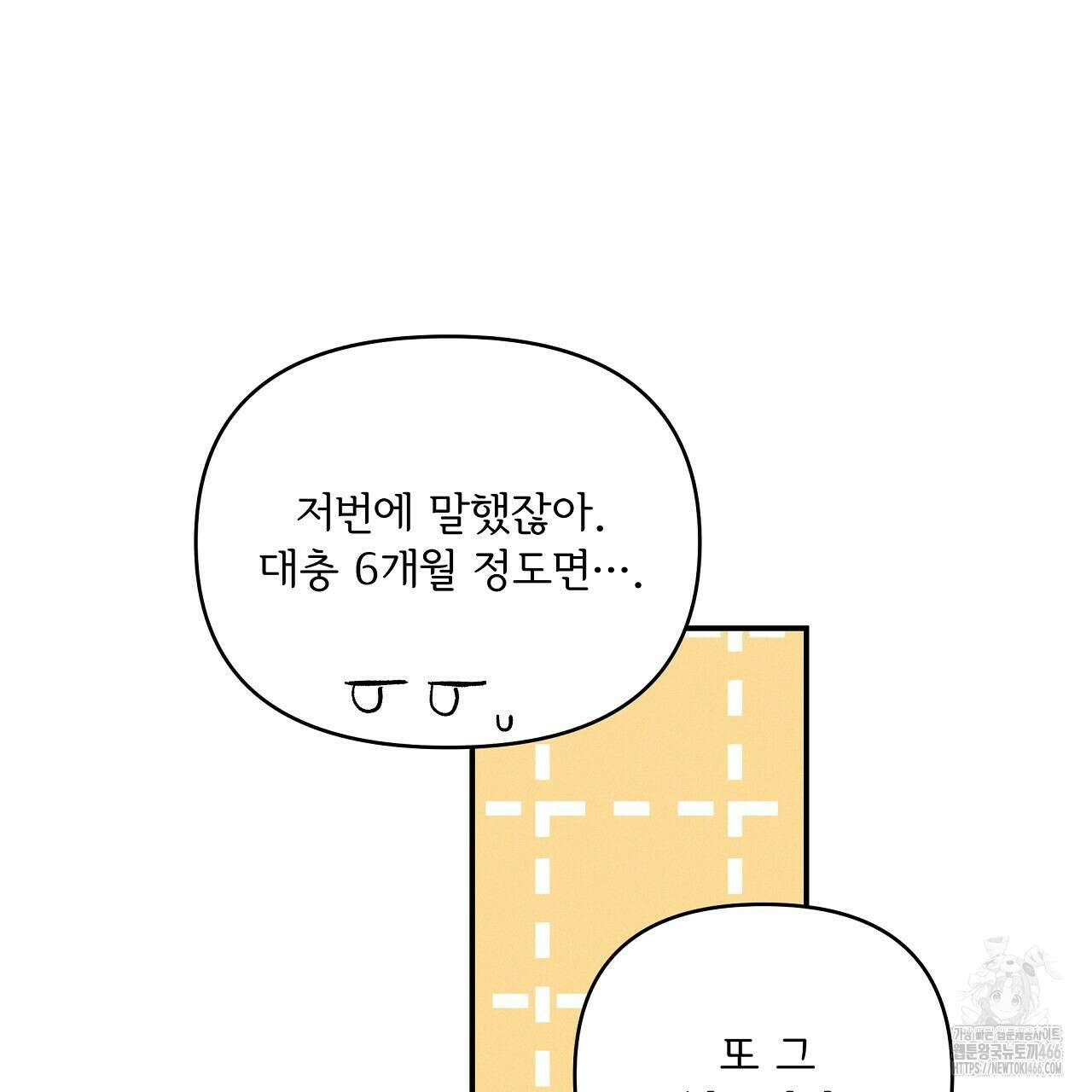 치치 시리즈 41화 139