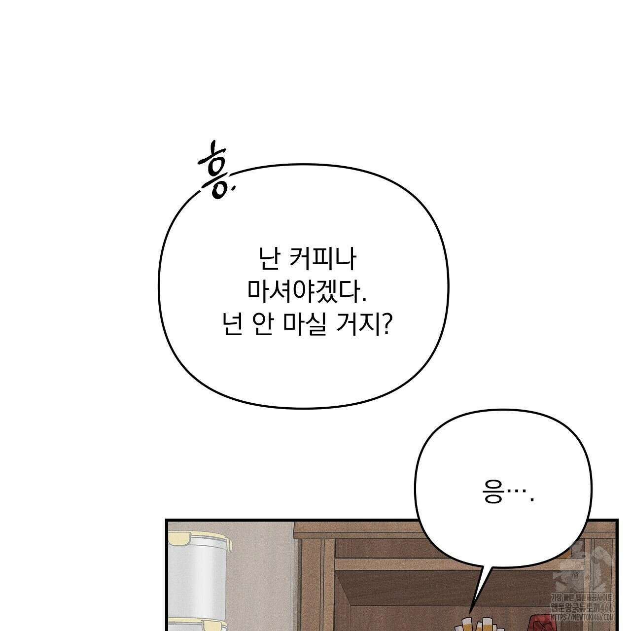 치치 시리즈 41화 141