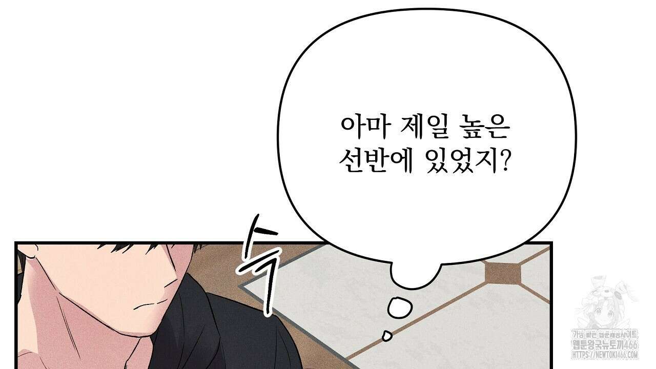 치치 시리즈 41화 144