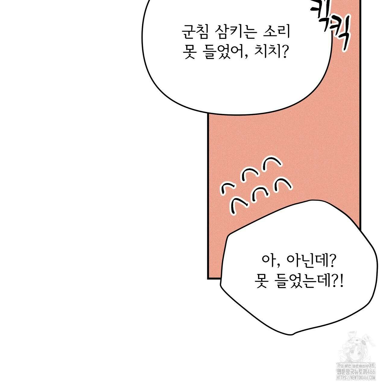 치치 시리즈 41화 157