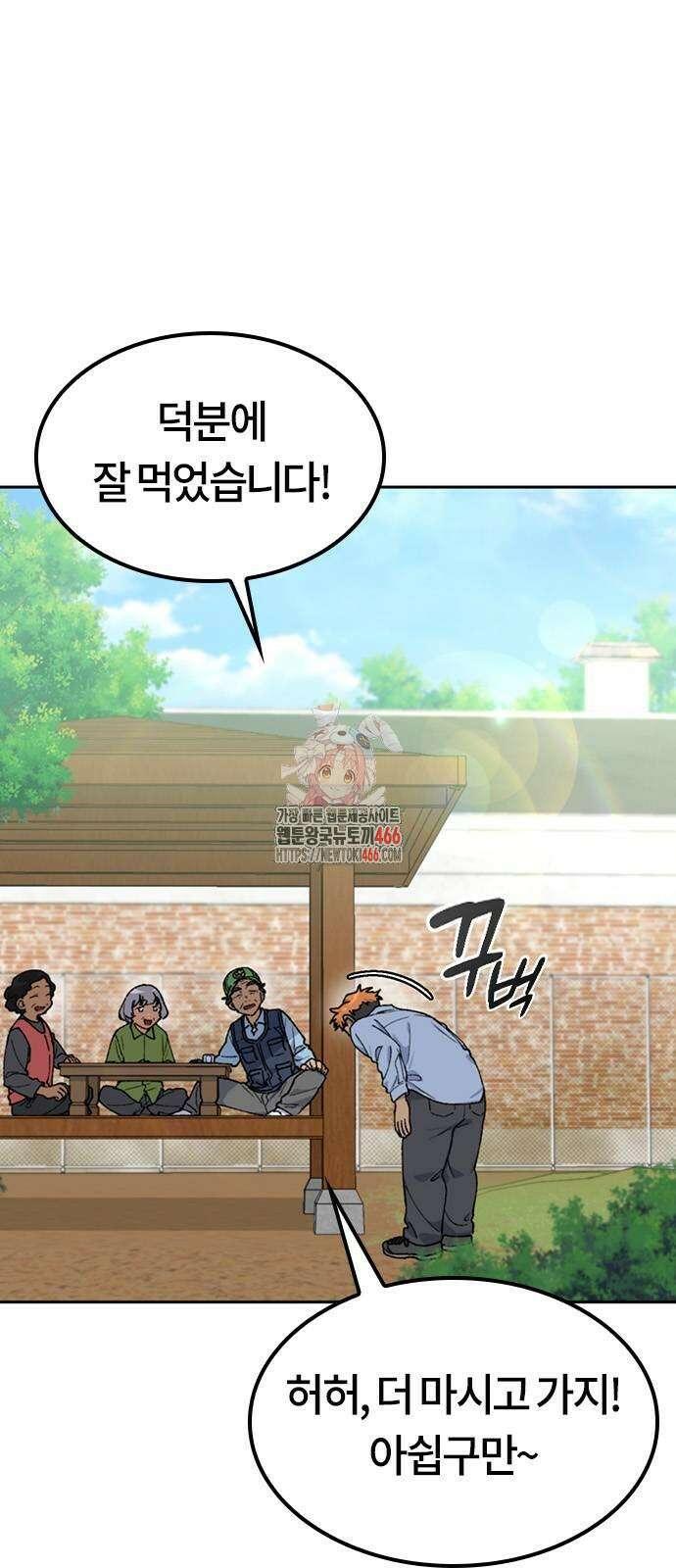 이세계 캠핑으로 힐링 라이프 45화 1