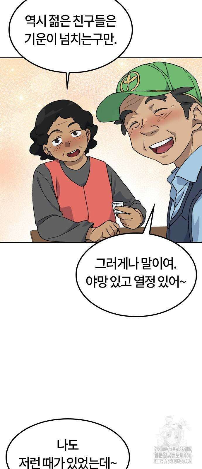 이세계 캠핑으로 힐링 라이프 45화 4
