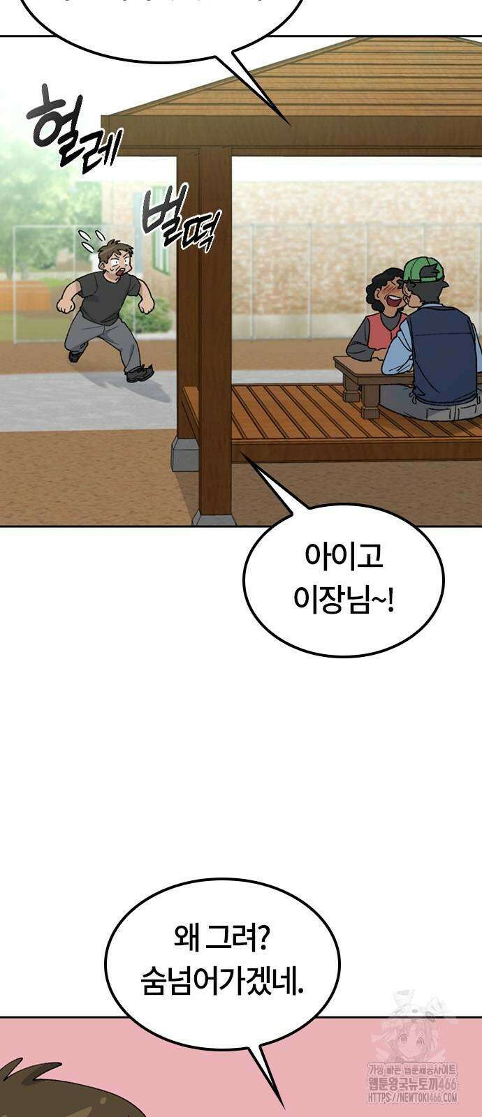 이세계 캠핑으로 힐링 라이프 45화 5