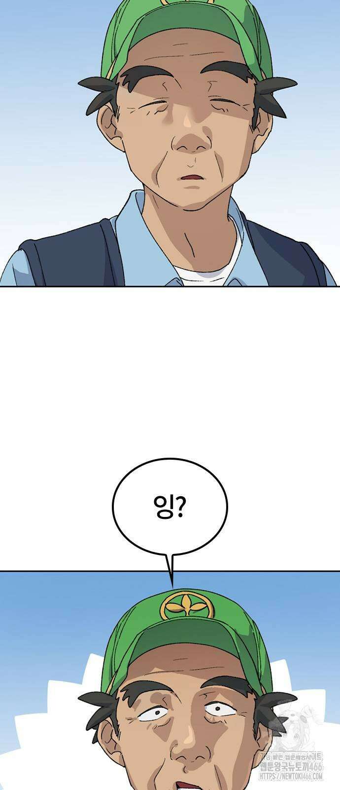 이세계 캠핑으로 힐링 라이프 45화 7