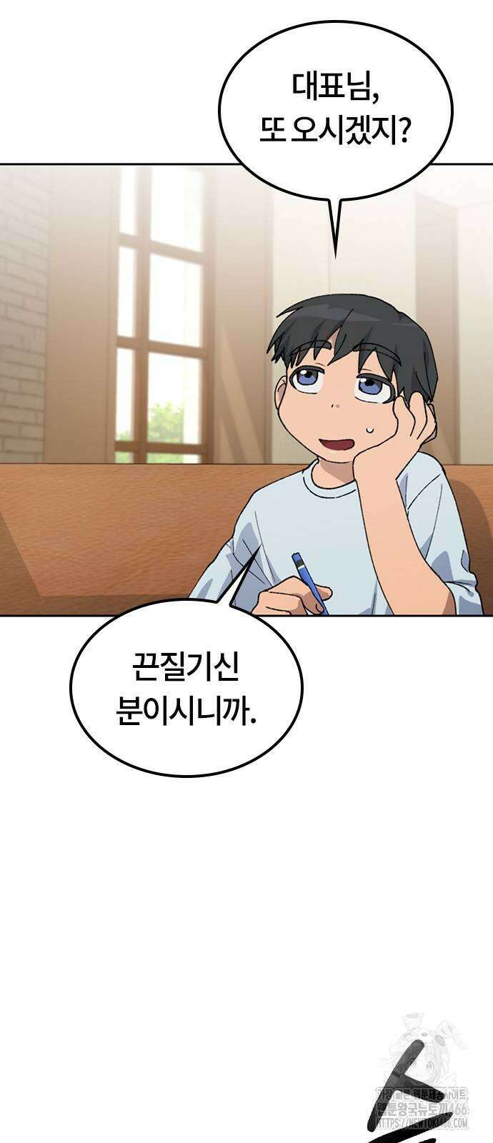 이세계 캠핑으로 힐링 라이프 45화 10