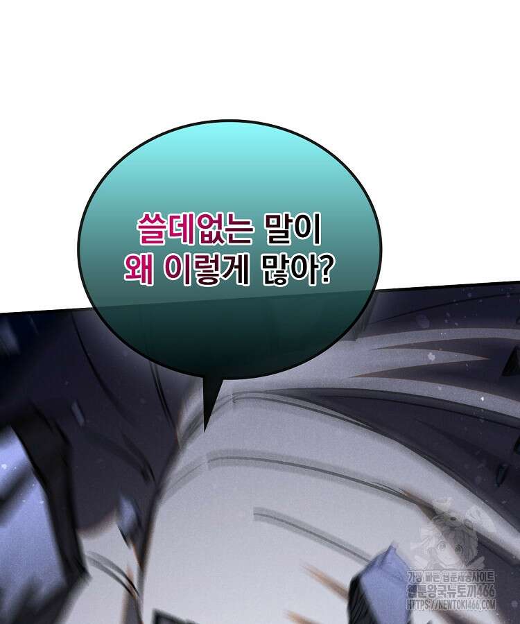 심마 81화 3