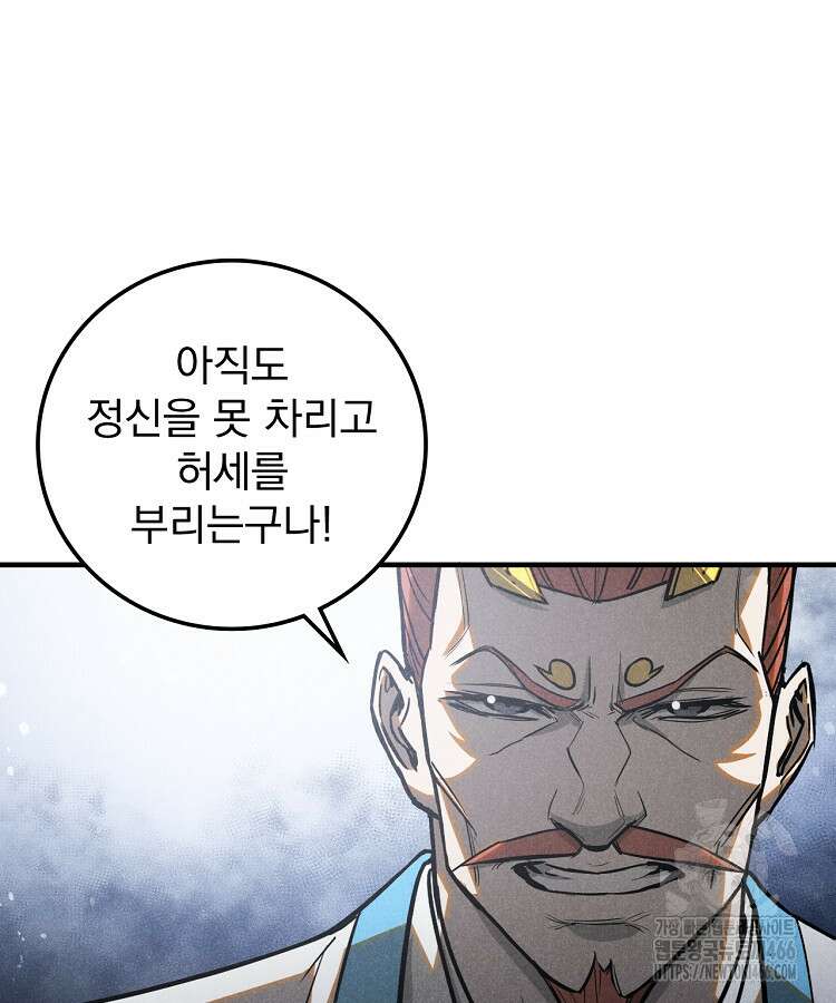 심마 81화 6