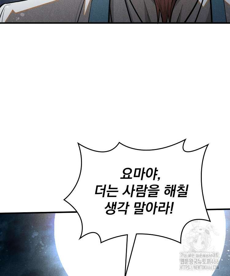 심마 81화 7