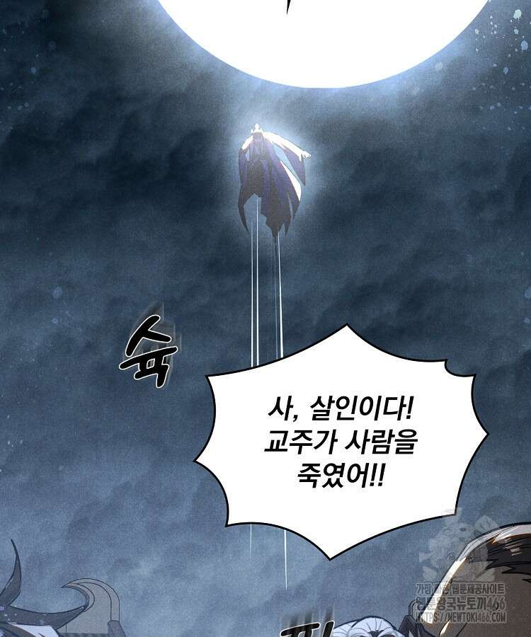 심마 81화 8