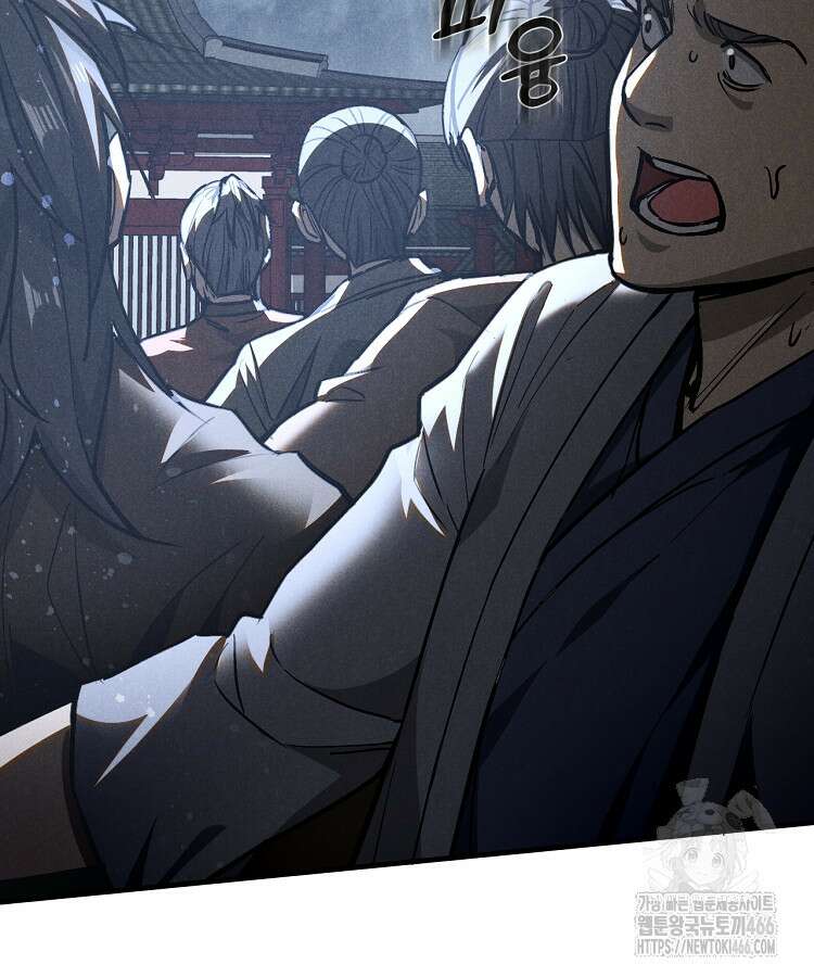 심마 81화 9