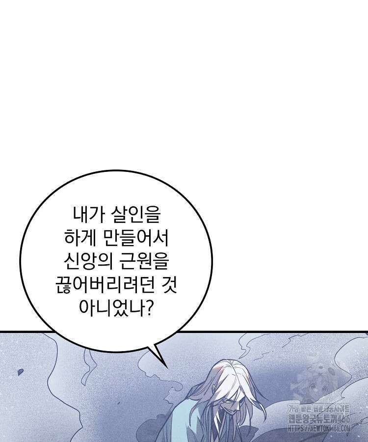 심마 81화 10