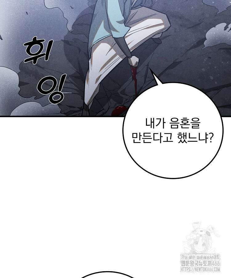 심마 81화 11