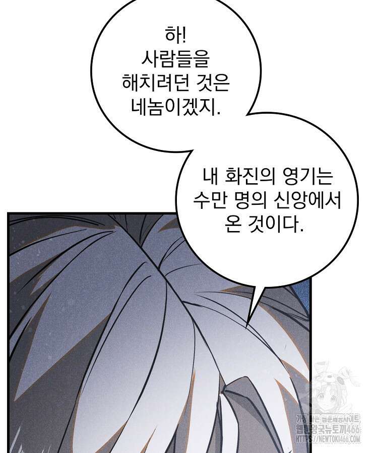 심마 81화 12