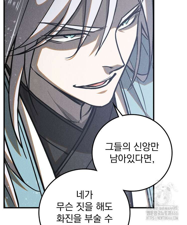 심마 81화 13