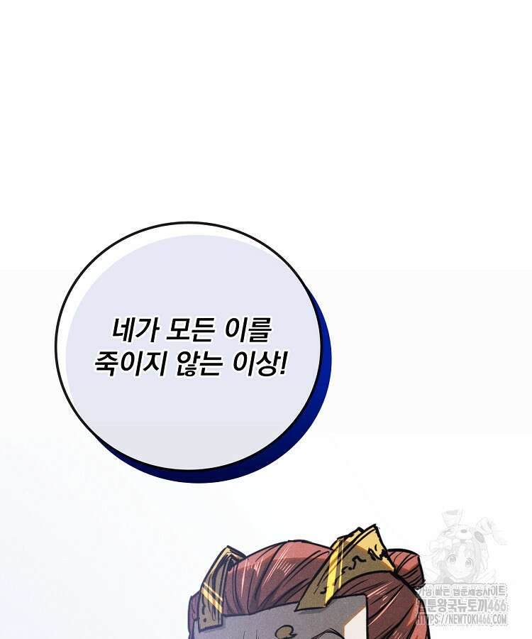 심마 81화 15