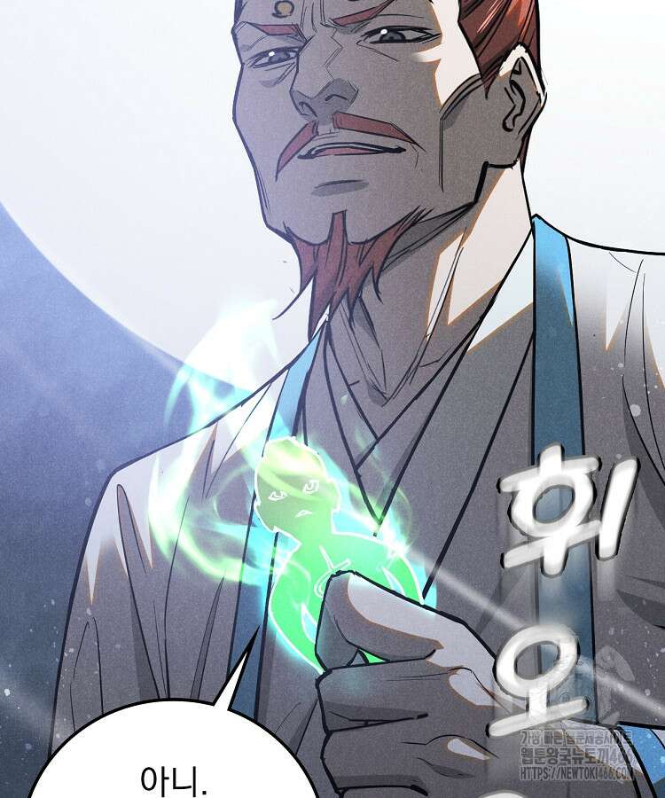 심마 81화 16