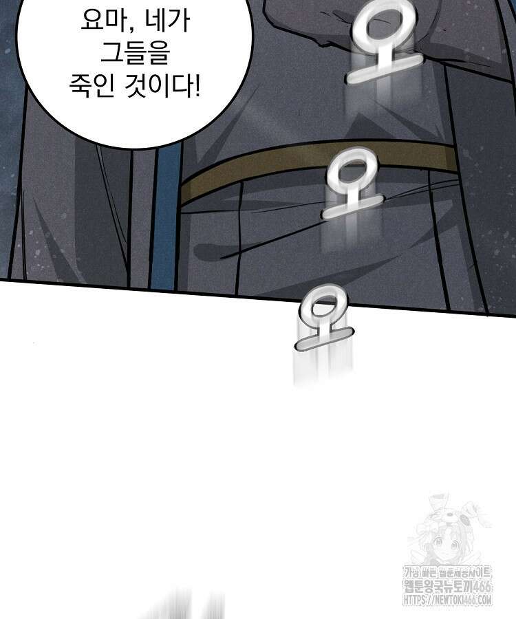 심마 81화 17