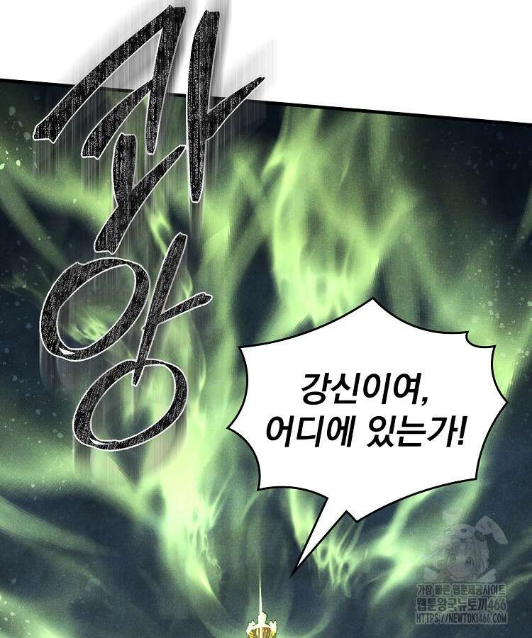 심마 81화 18