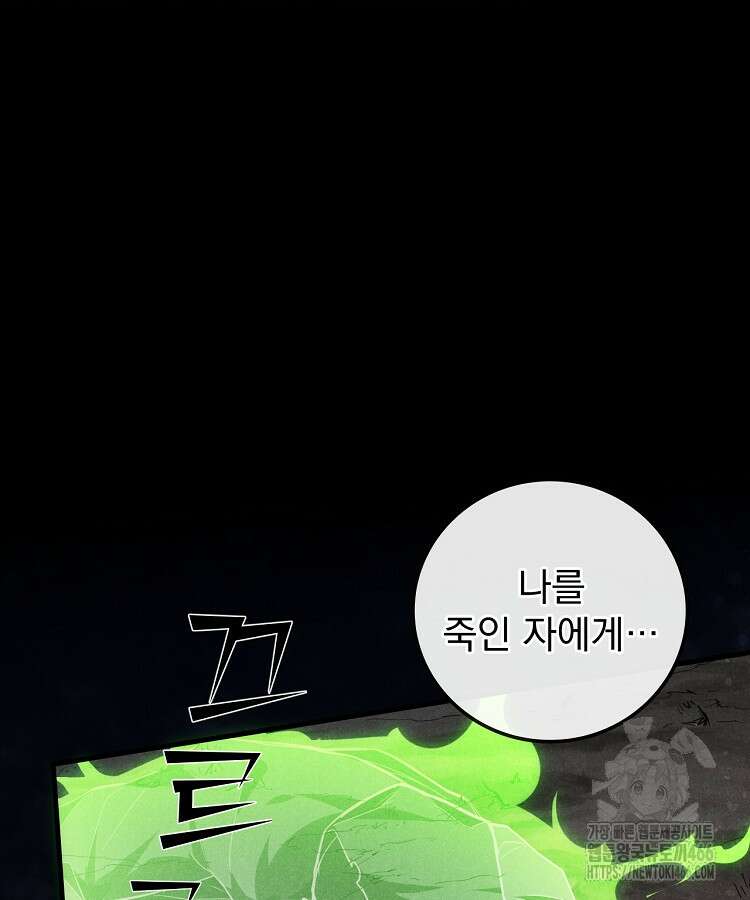 심마 81화 20