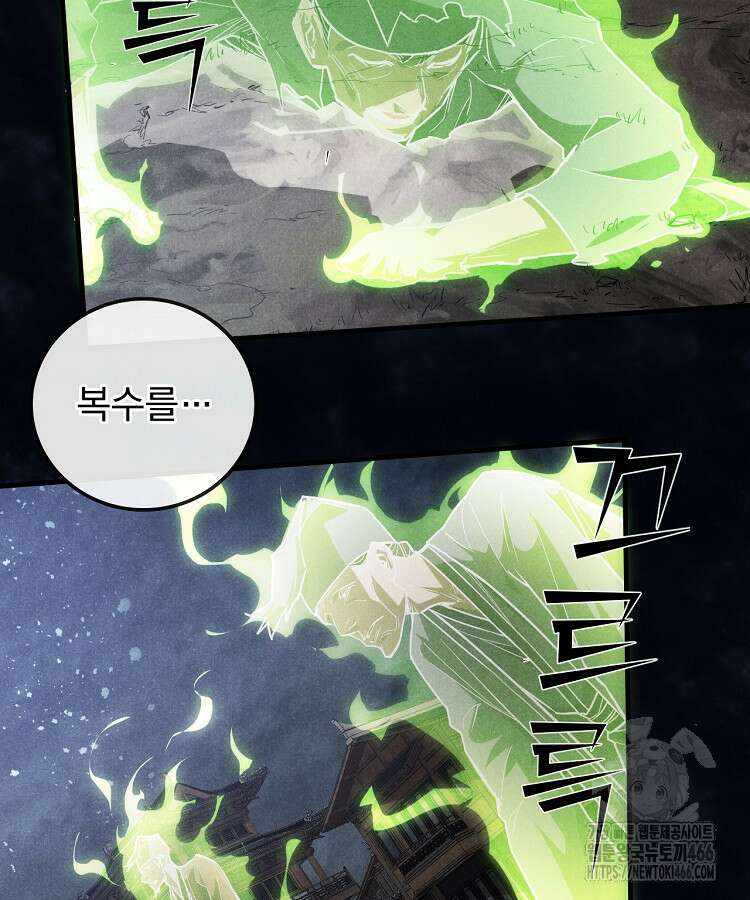 심마 81화 21