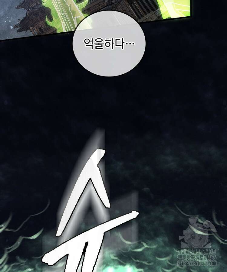 심마 81화 22