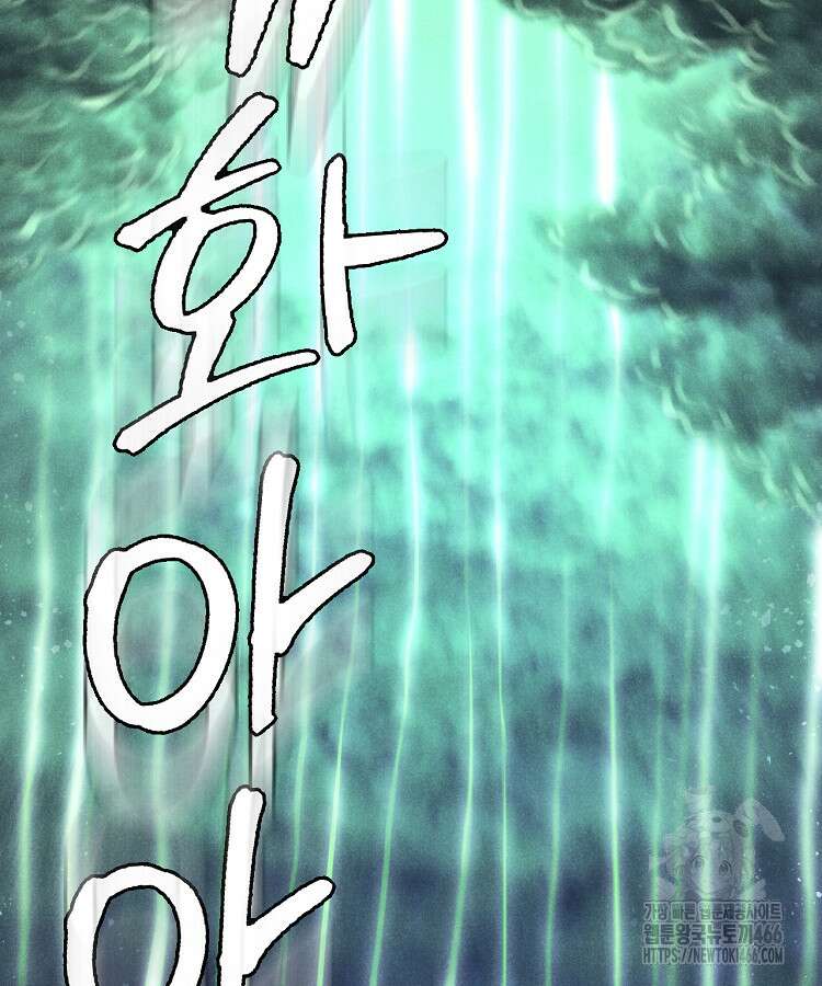 심마 81화 23