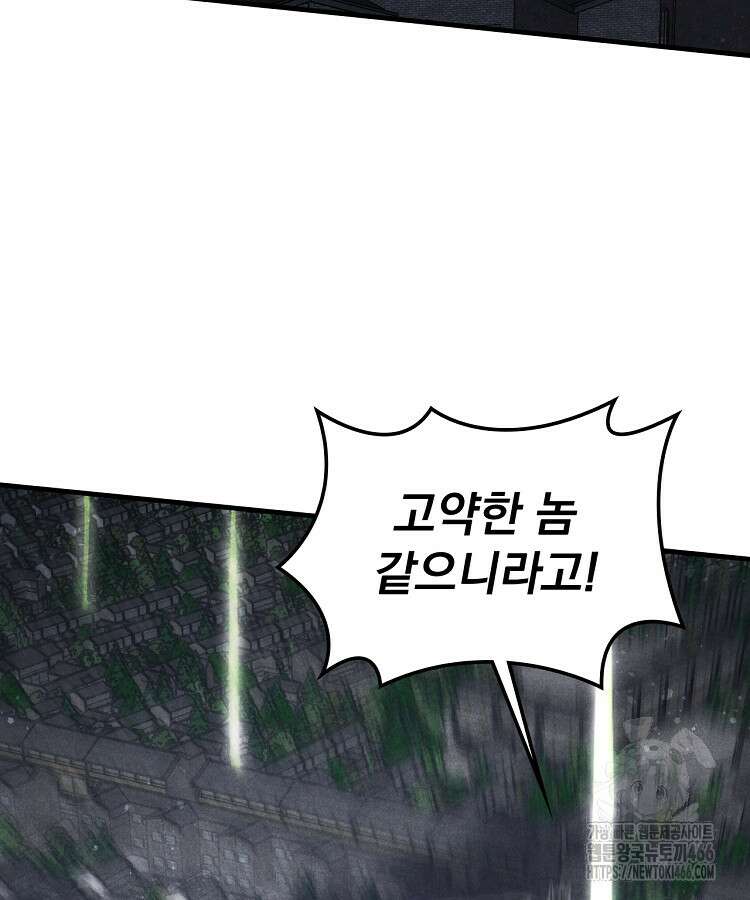 심마 81화 25