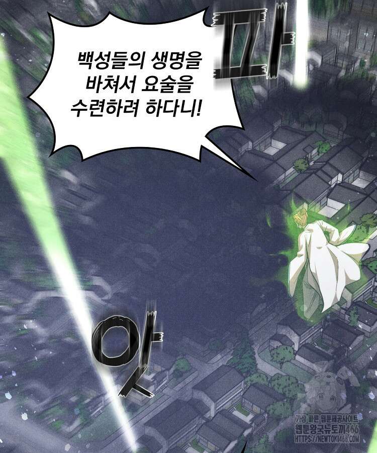 심마 81화 26