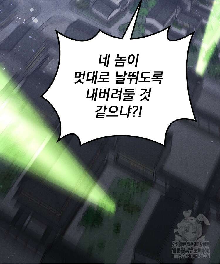 심마 81화 27