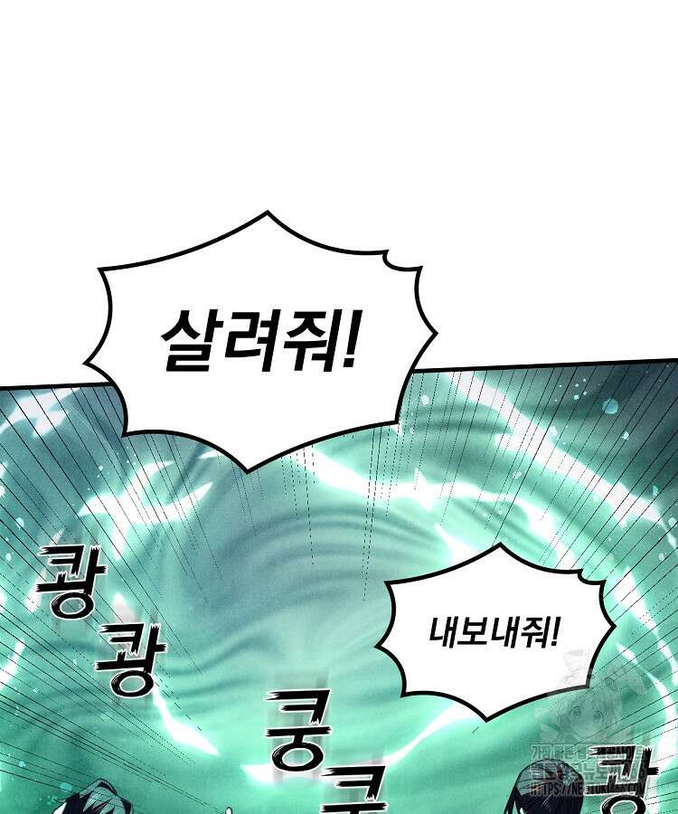 심마 81화 29