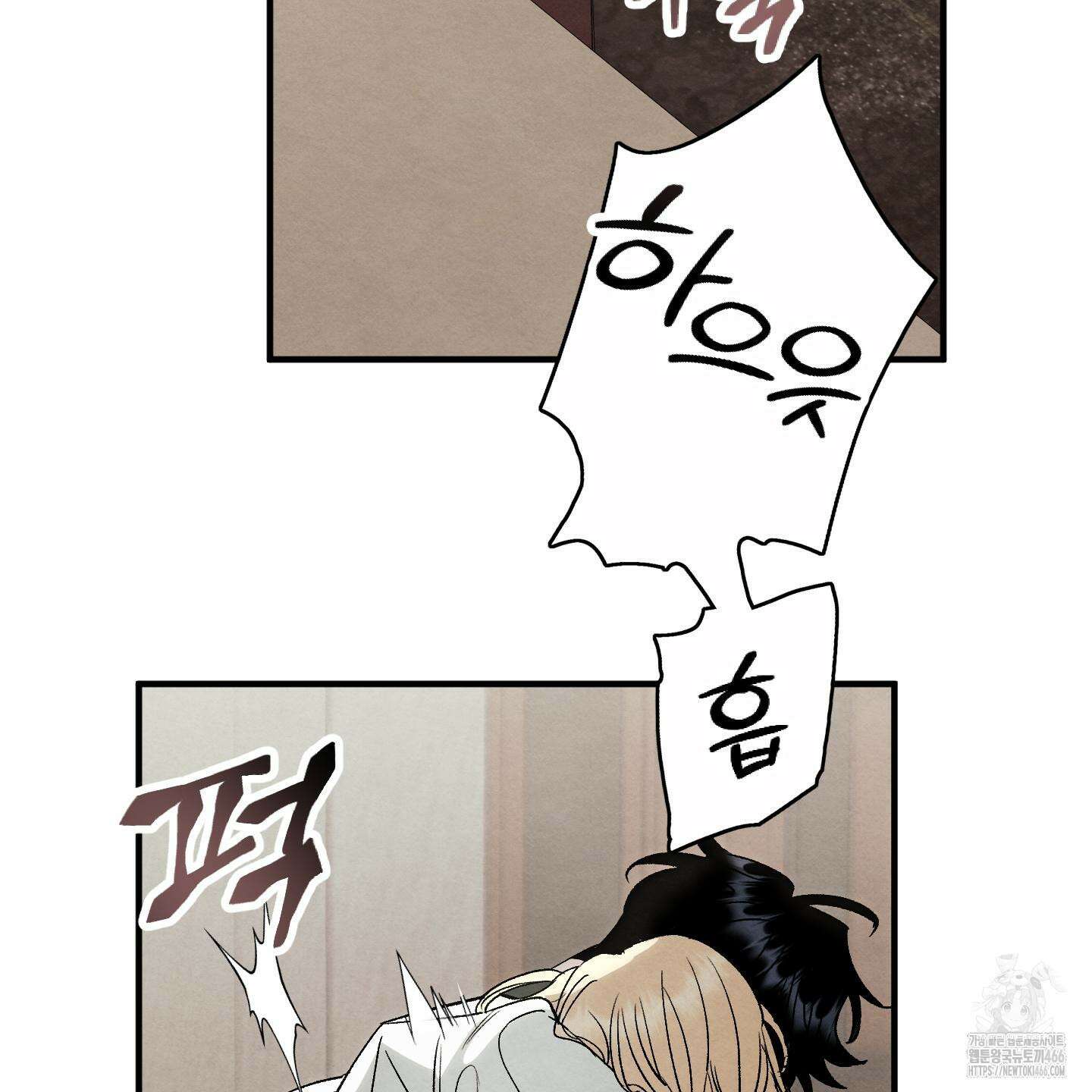 사랑하는 도련님에게 16화 3