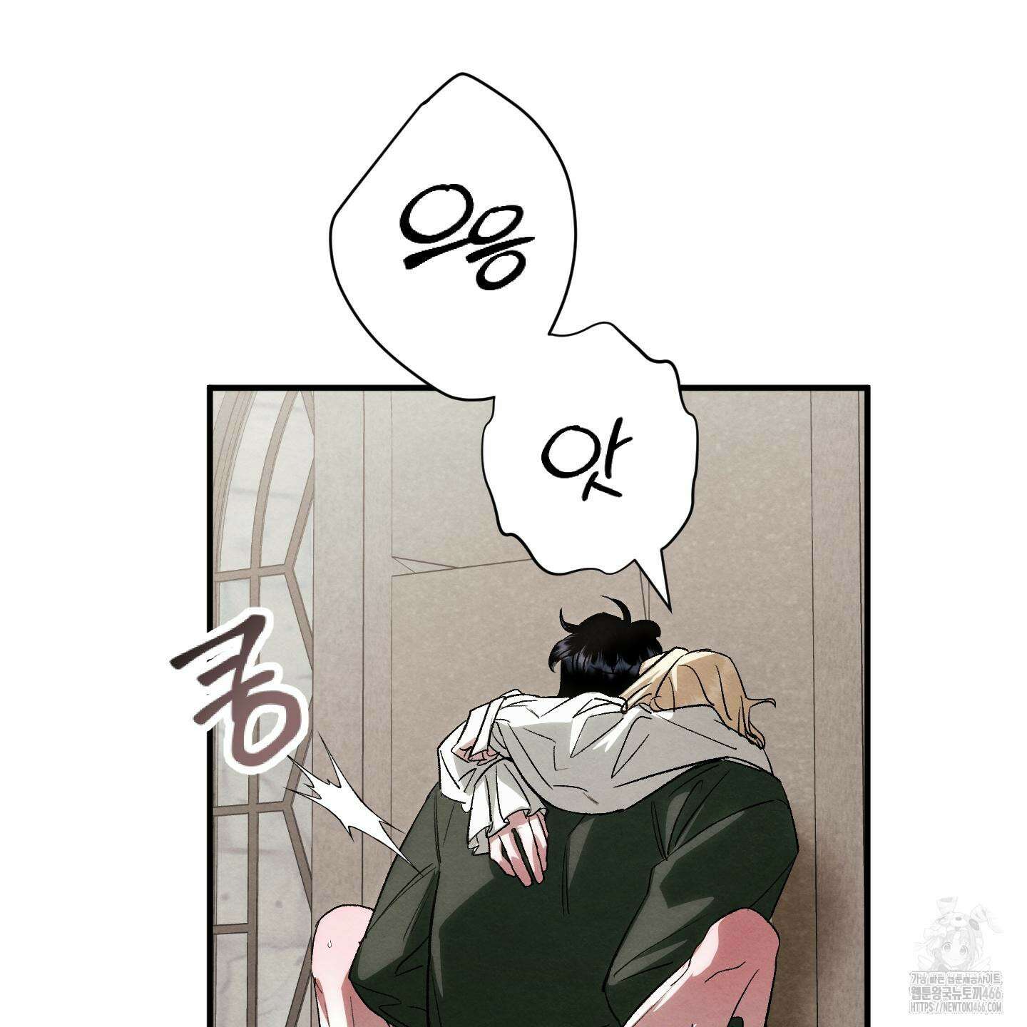 사랑하는 도련님에게 16화 5