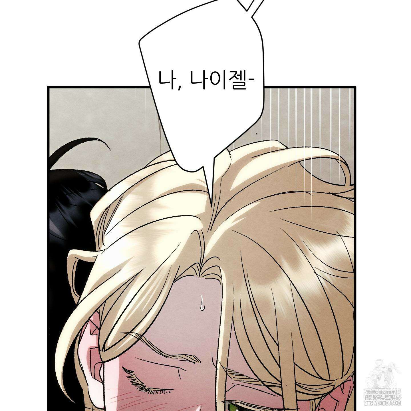 사랑하는 도련님에게 16화 7