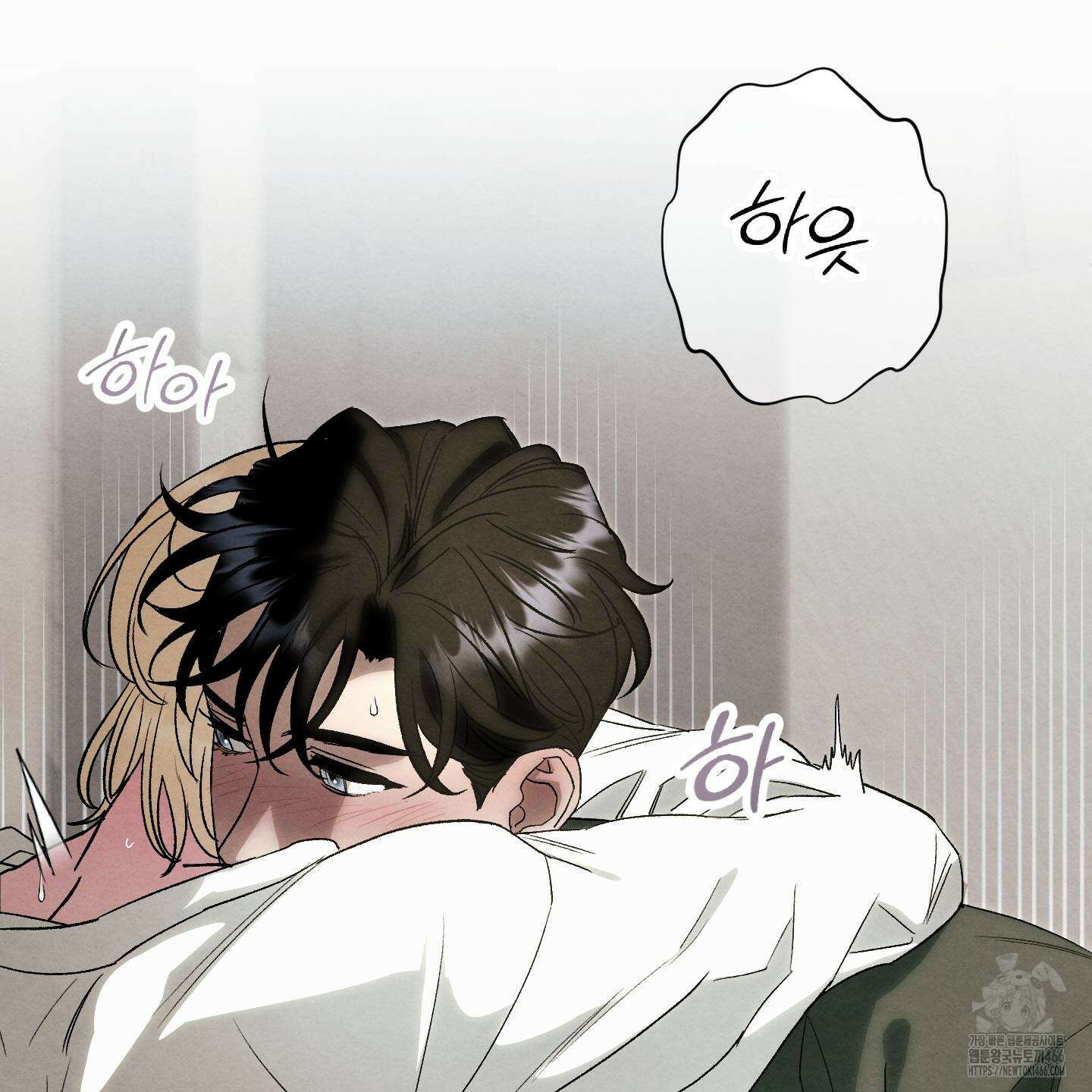 사랑하는 도련님에게 16화 9