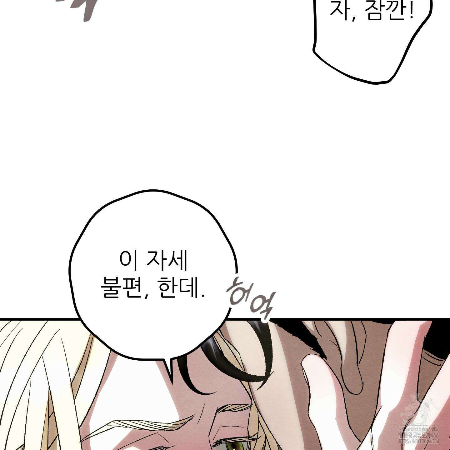 사랑하는 도련님에게 16화 14