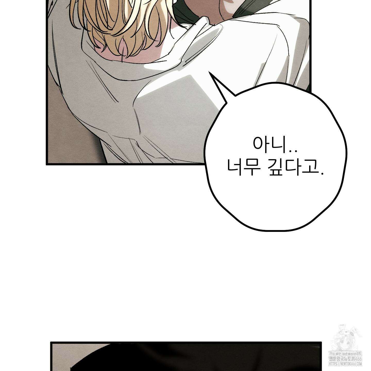 사랑하는 도련님에게 16화 17
