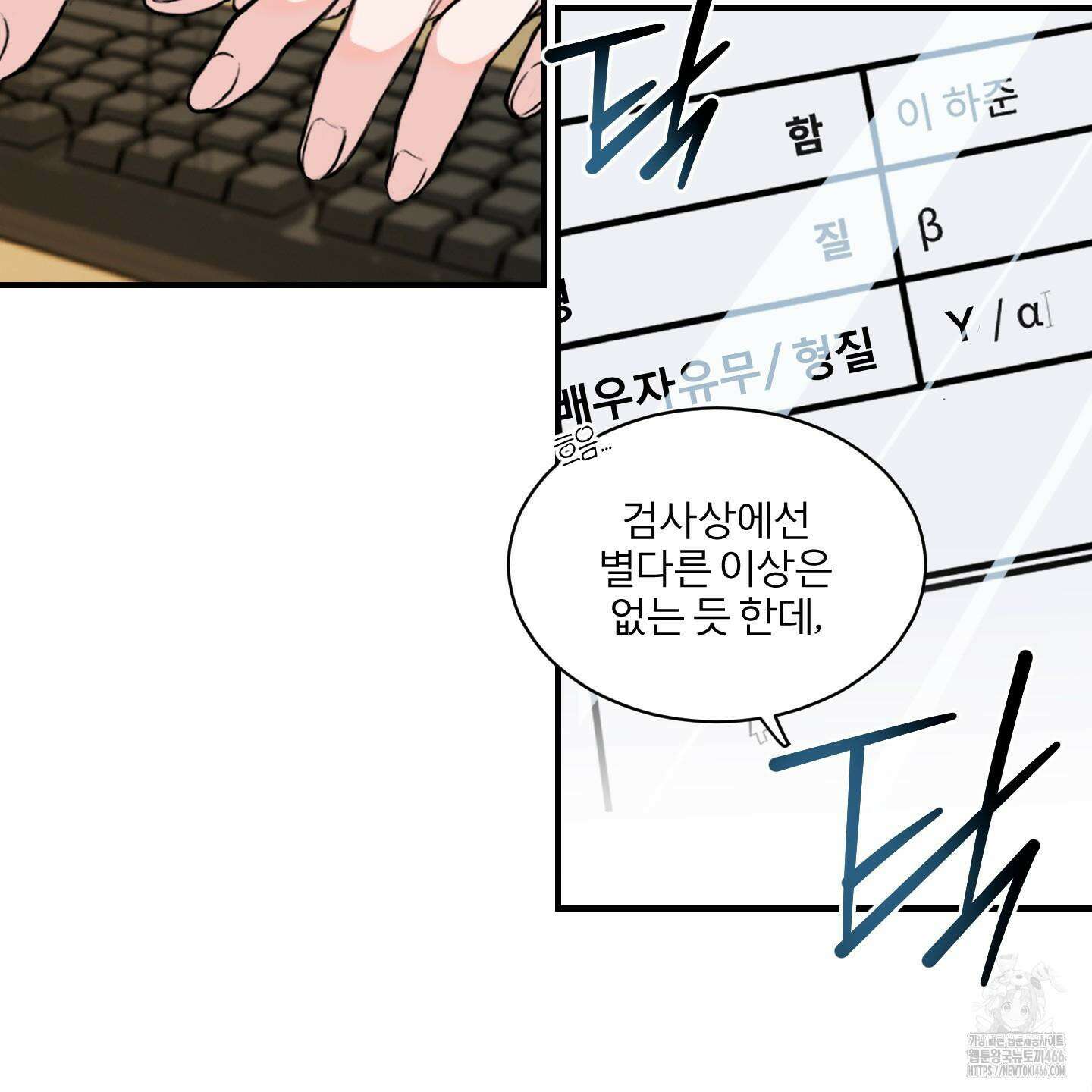 부부 페로몬 클리닉 1화 3