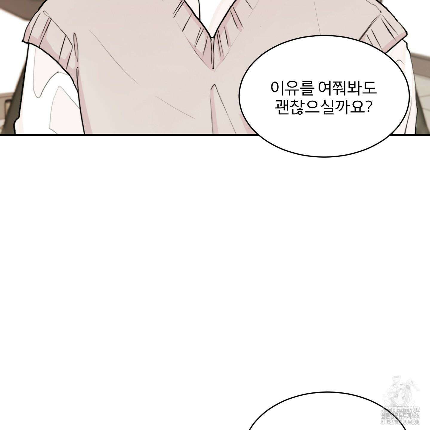 부부 페로몬 클리닉 1화 5