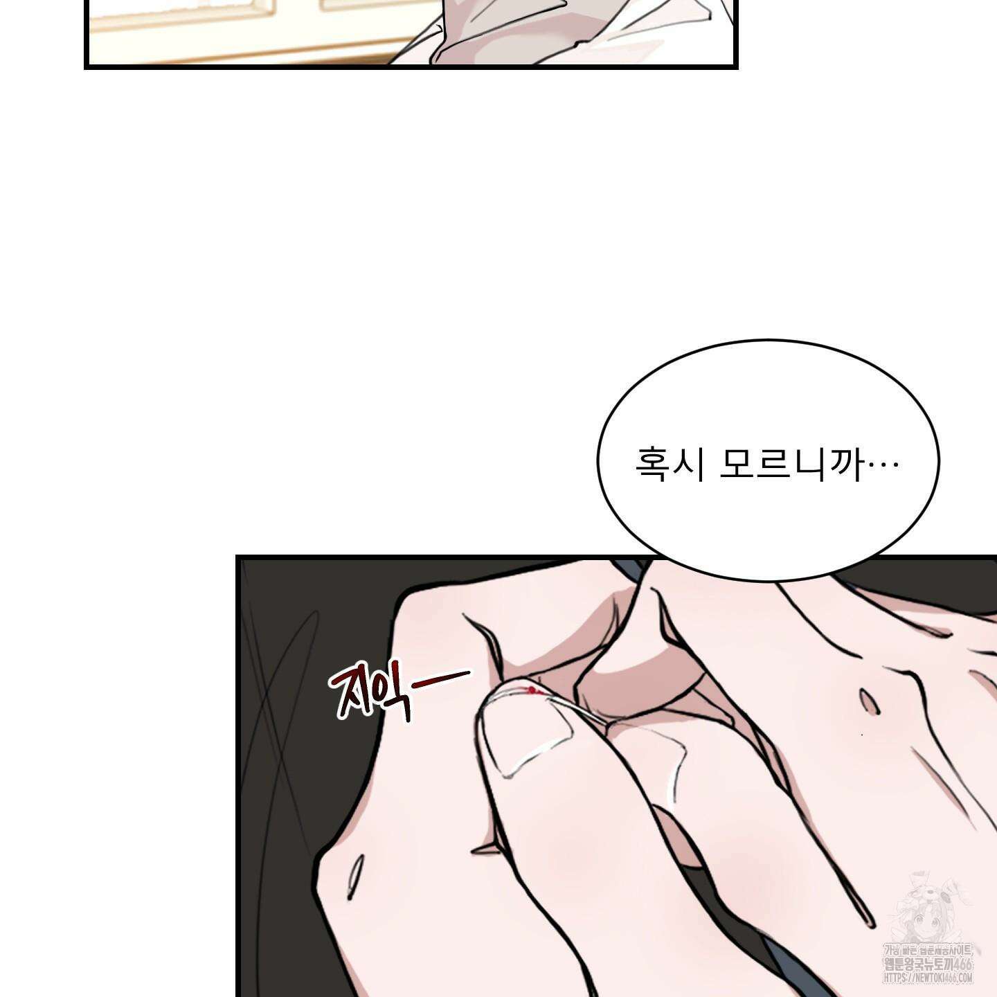 부부 페로몬 클리닉 1화 7