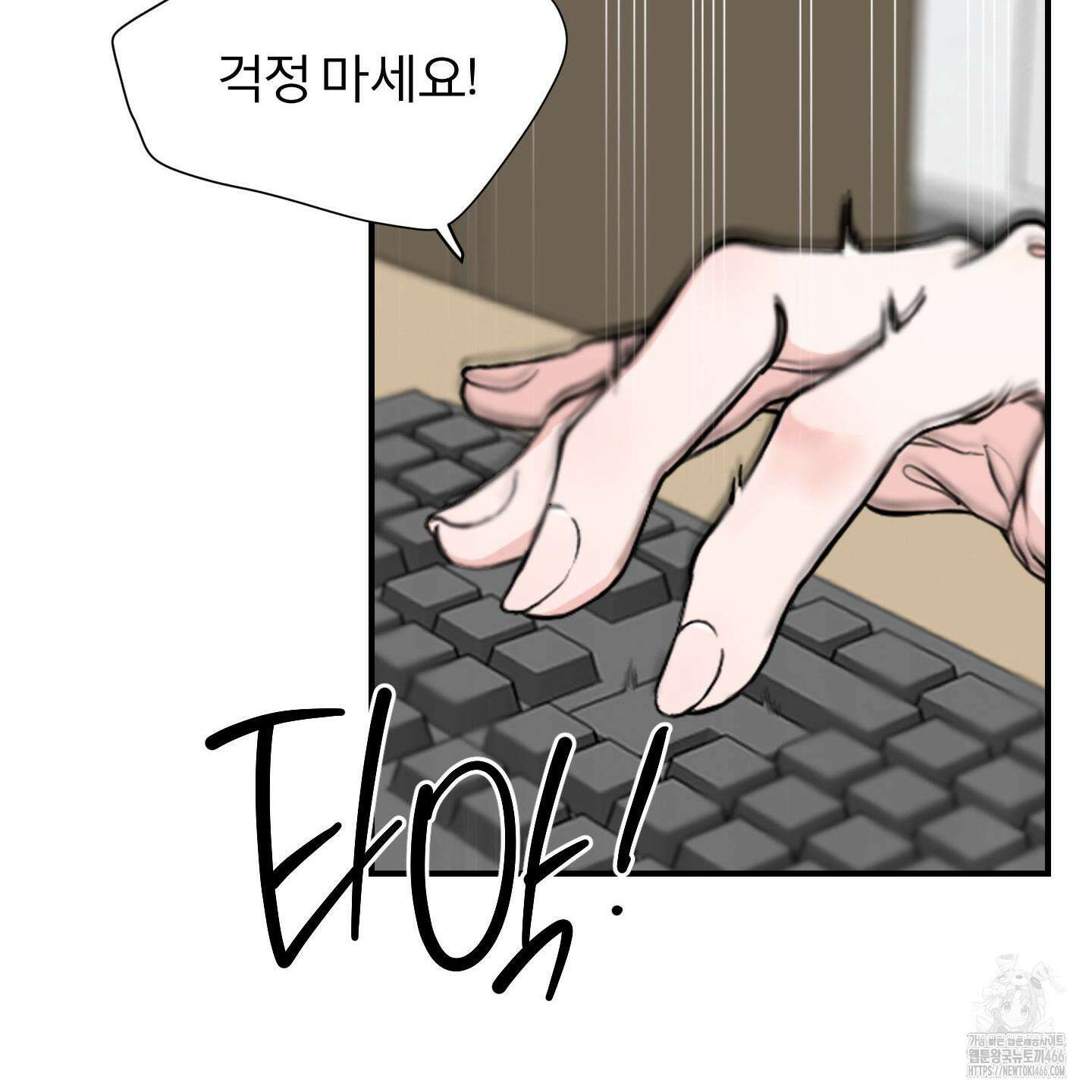 부부 페로몬 클리닉 1화 9