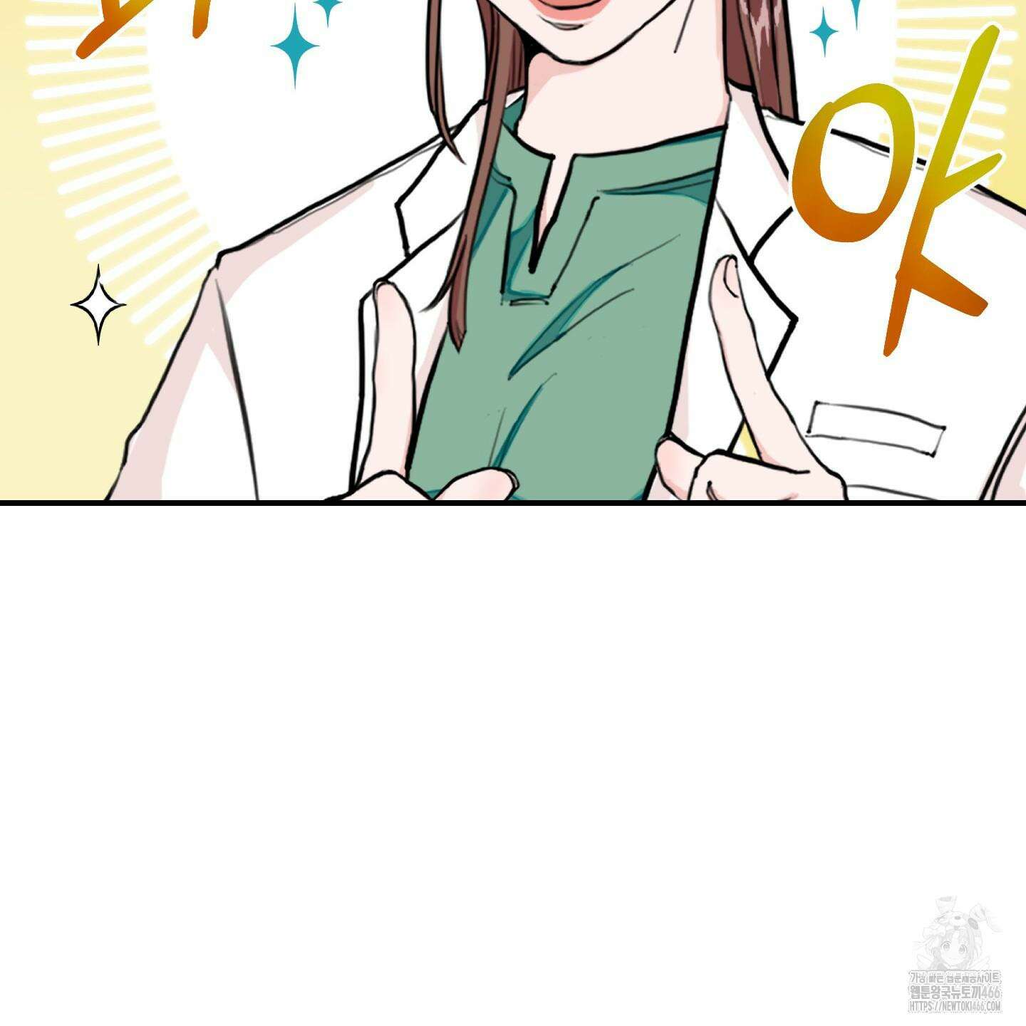 부부 페로몬 클리닉 1화 11