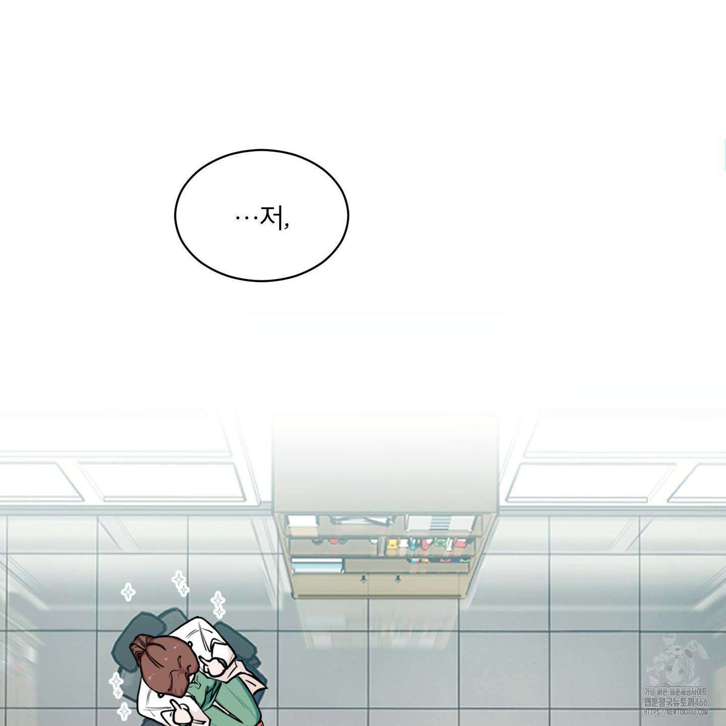 부부 페로몬 클리닉 1화 12
