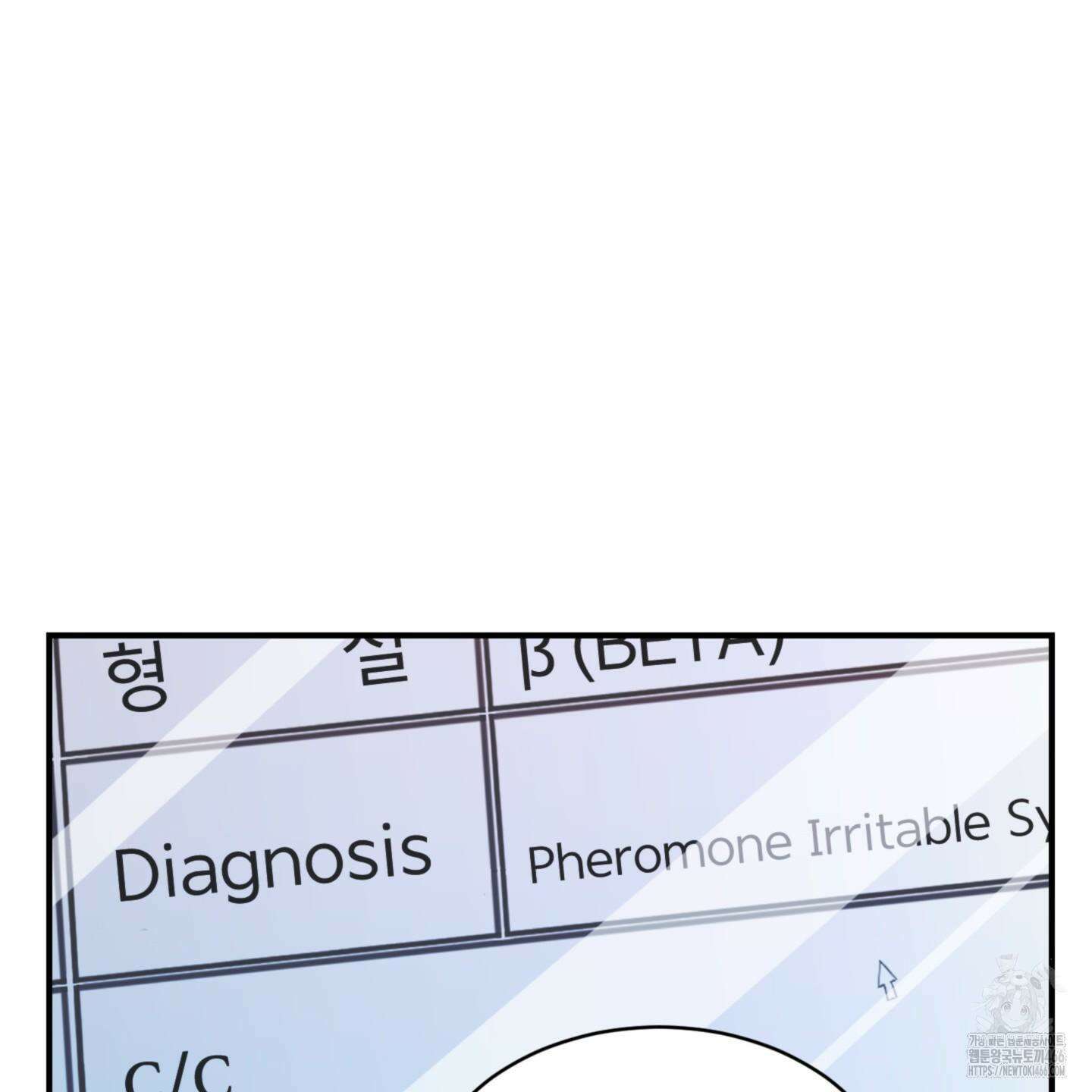부부 페로몬 클리닉 1화 14